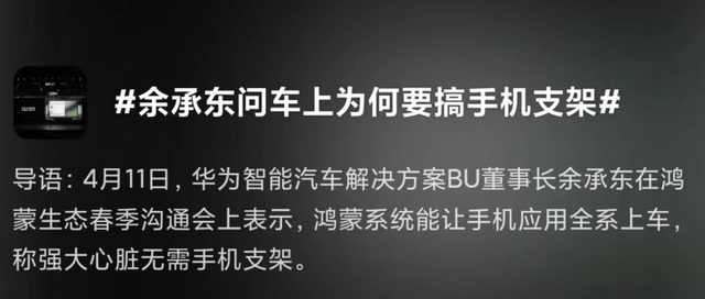 机支架 厂商和网友为这个事情撕起来了j9九游会登录新能源车究竟要不要手(图4)